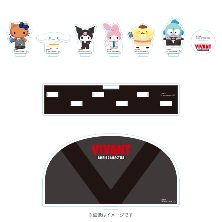 日曜劇場『VIVANT』×サンリオキャラクターズ／アクリルジオラマ