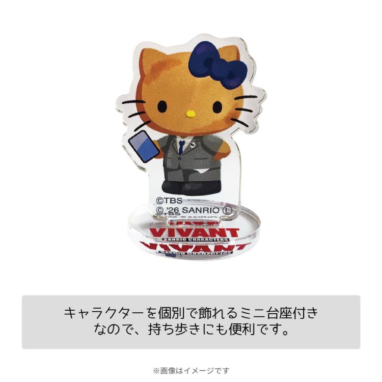 日曜劇場『VIVANT』×サンリオキャラクターズ／アクリルジオラマ