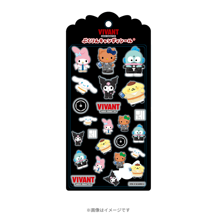 日曜劇場『VIVANT』×サンリオキャラクターズ／ぷくりんキャンディ