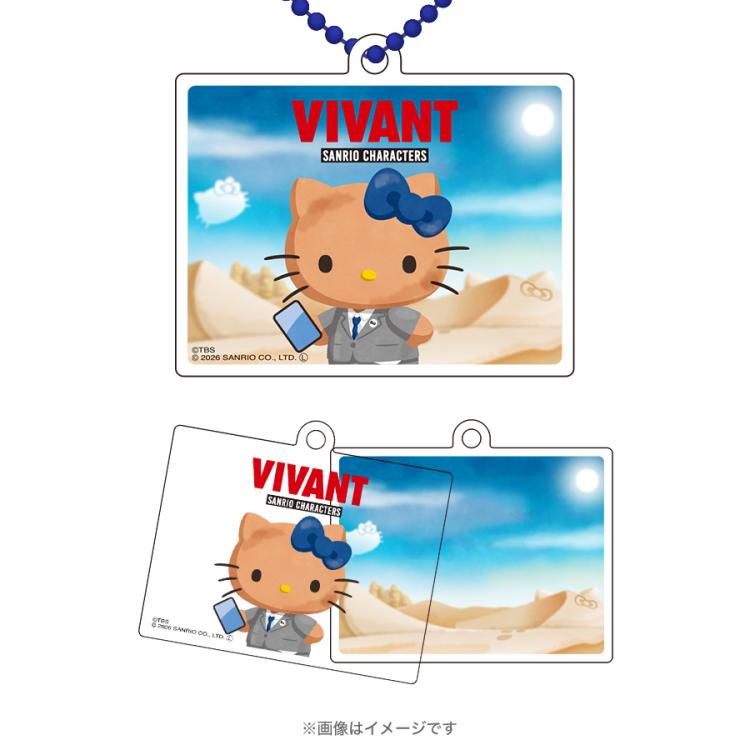 日曜劇場『VIVANT』×サンリオキャラクターズ重なるアクリルキーホルダー全6種 日曜劇場『VIVANT』×サンリオキャラクターズ／ 重なるアクリル