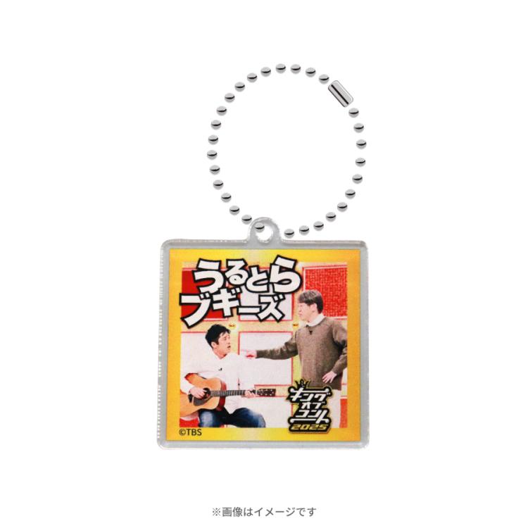 キングオブコント／トレーディングアクリルキーホルダー(2025ファイナ