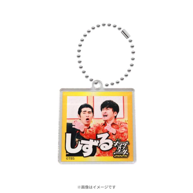 キングオブコント／トレーディングアクリルキーホルダー(2025ファイナ