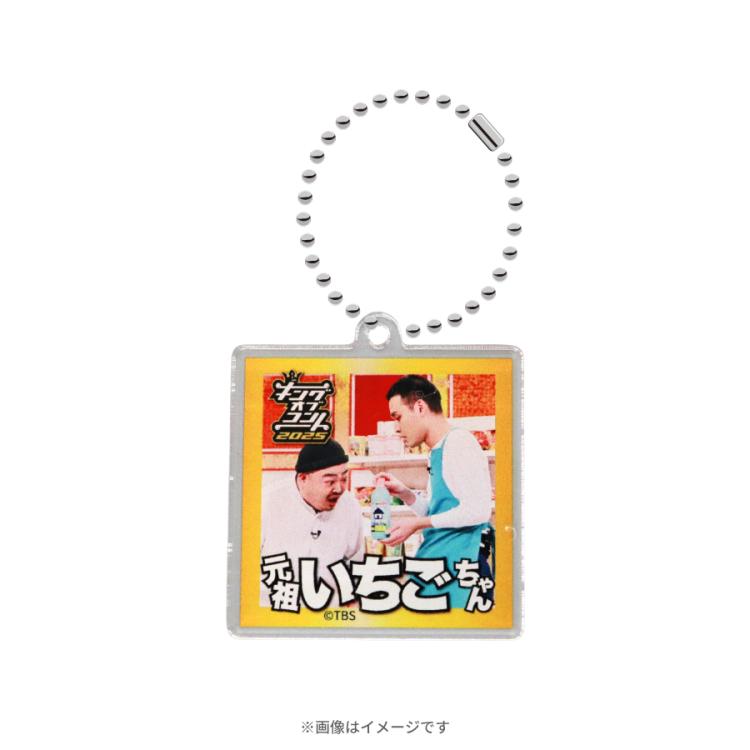 キングオブコント／トレーディングアクリルキーホルダー(2025ファイナ