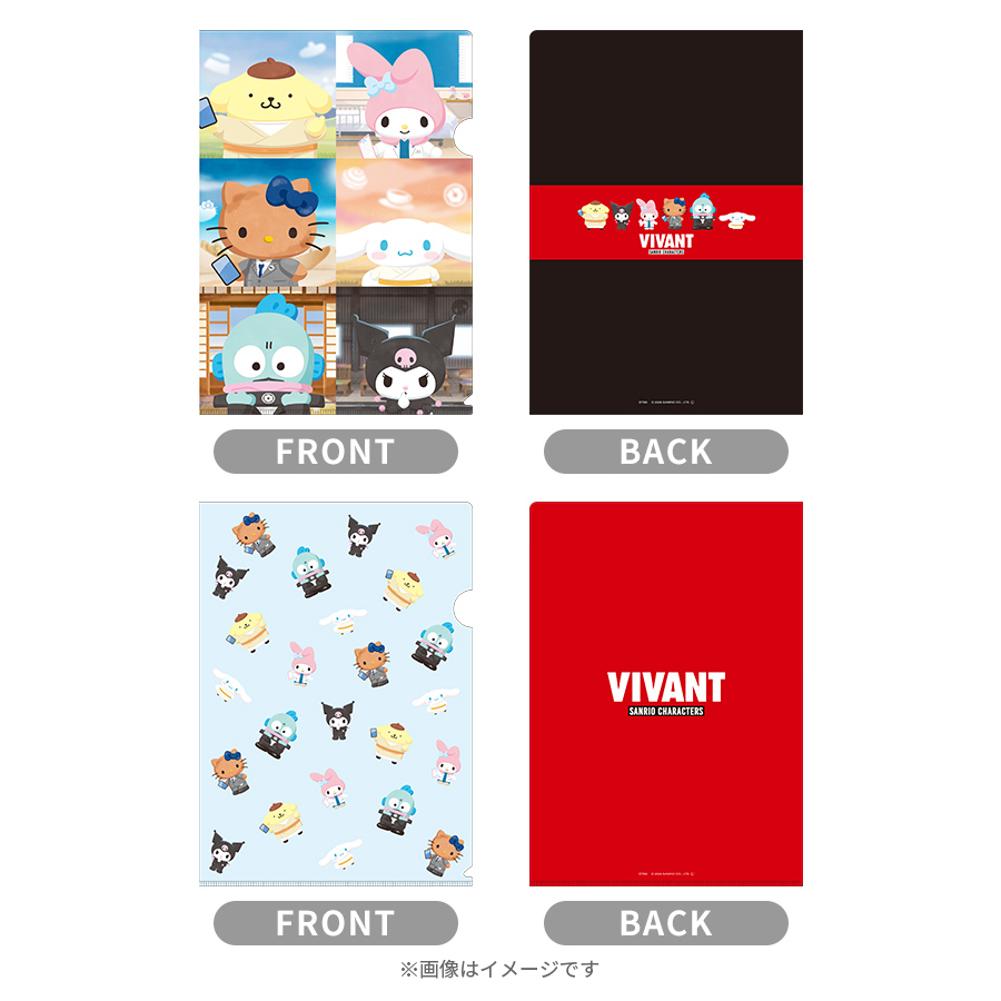 日曜劇場『VIVANT』×サンリオキャラクターズ／クリアファイルセット