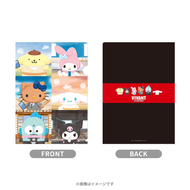 日曜劇場『VIVANT』×サンリオキャラクターズ／クリアファイルセット
