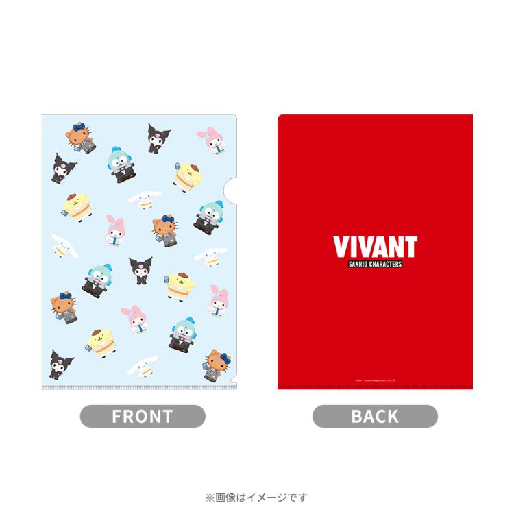 日曜劇場『VIVANT』×サンリオキャラクターズ／クリアファイルセット