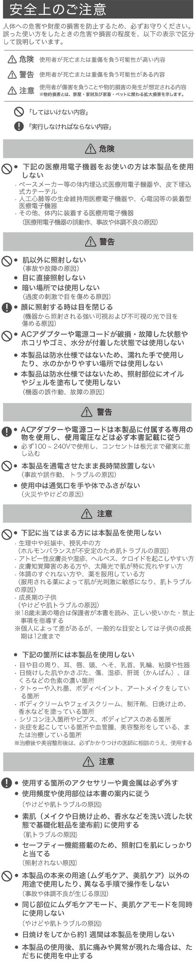 使用上の注意