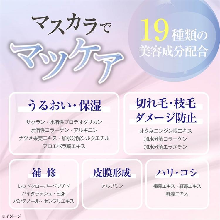 大橋タカコ エクステンションマスカラビューティチャージEX | TBS