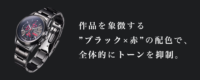 全体を支配する「隠密」の美学