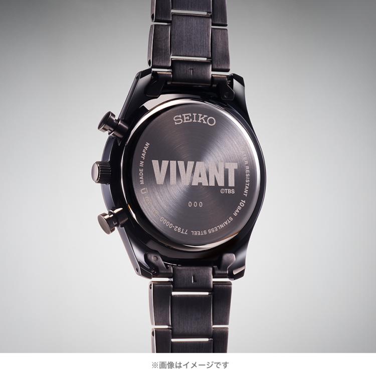 限定300本】日曜劇場『VIVANT』オリジナル限定ウオッチ（特製