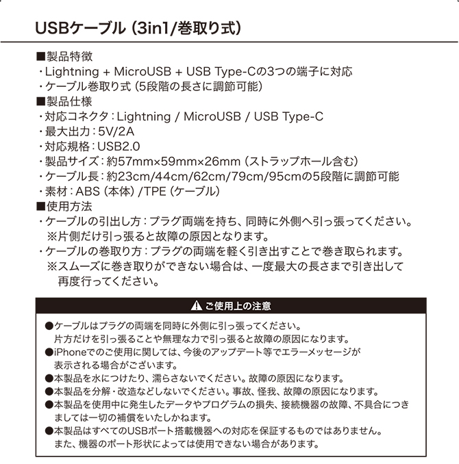 日曜劇場『VIVANT』から「USBケーブル」が登場！