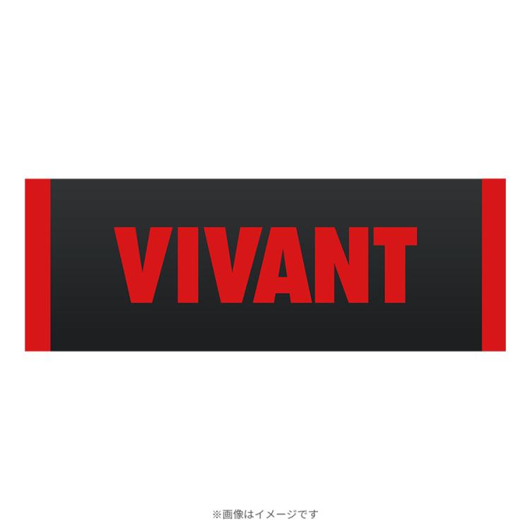 日曜劇場『VIVANT』／ロゴフェイスタオル（大判） | TBSショッピング