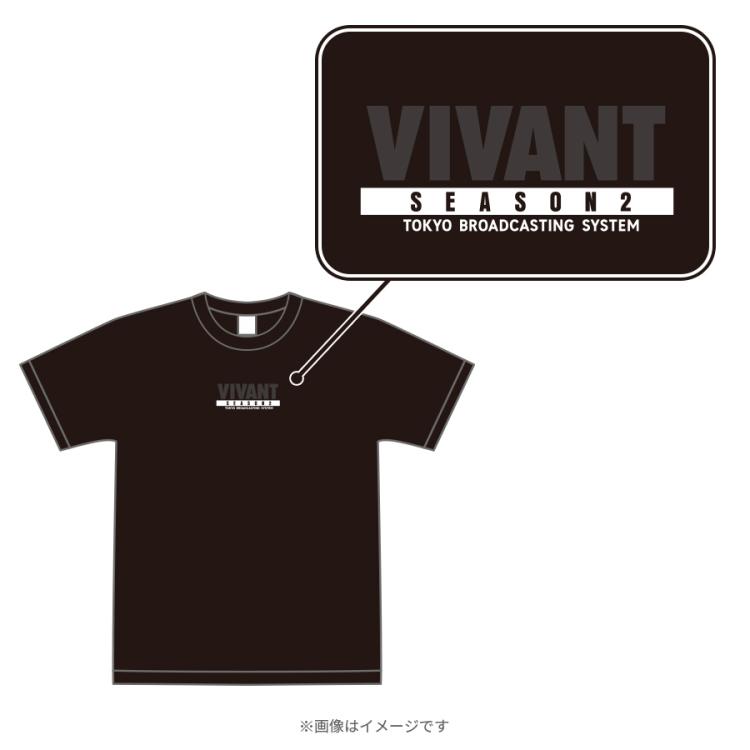 日曜劇場『VIVANT』／第2シーズン公式T | TBSショッピング