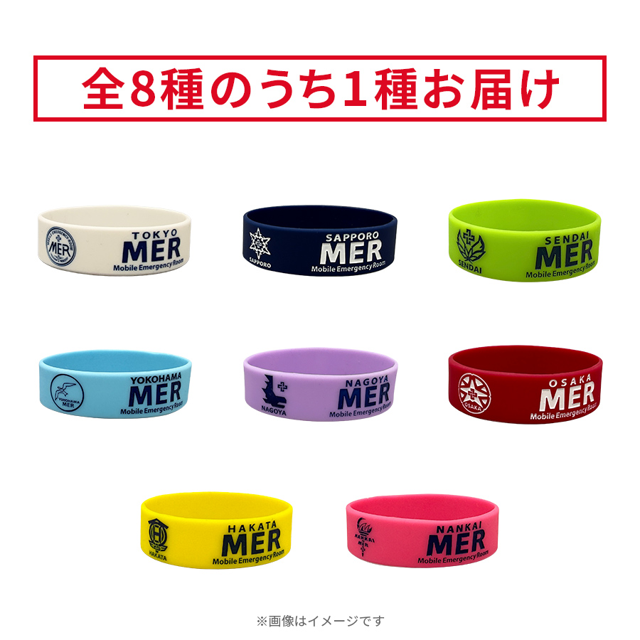 ○○の主役は我々だ！ wrwrd！ 缶バッジ シリコンバンド 劇場版『TOKYO MER～走る緊急救命室～CAPITAL CRISIS』／ランダム