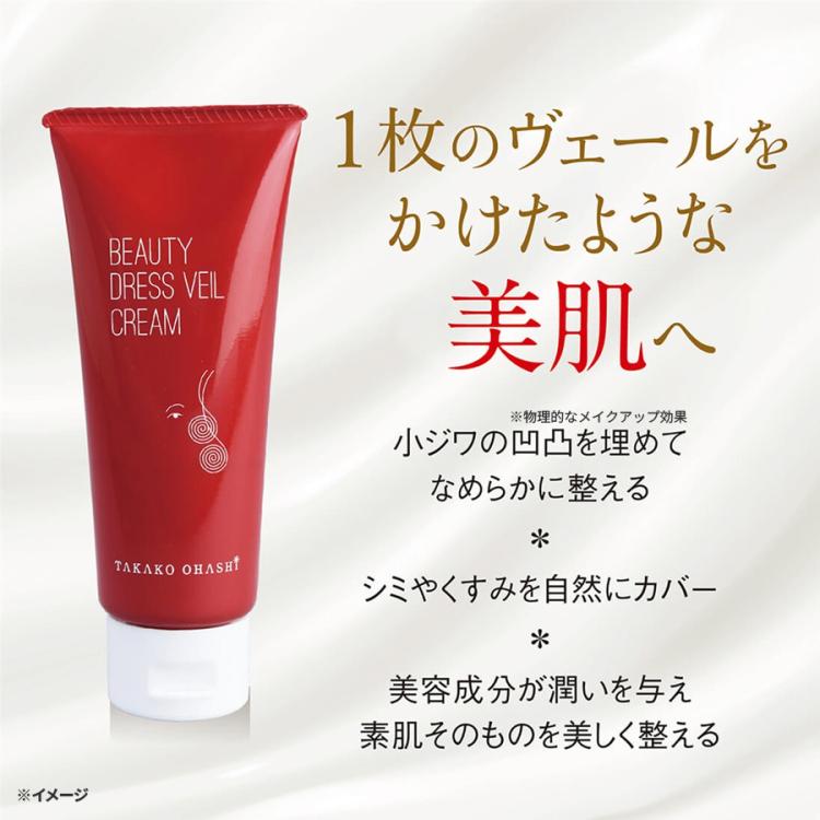 大橋タカコ ビューティドレスヴェールクリーム | TBSショッピング