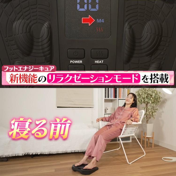保阪尚希プロデュース フットエナジー キュア／足裏EMS | TBS