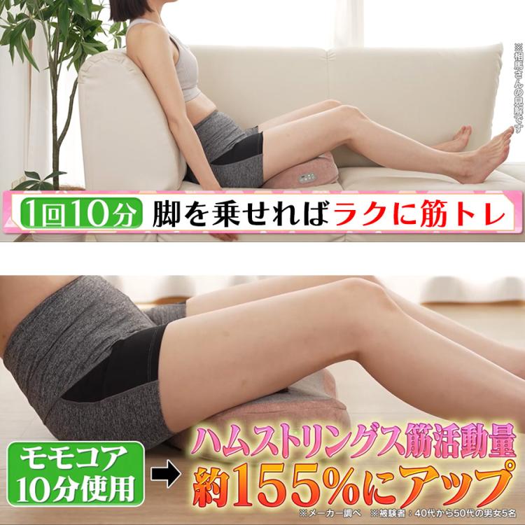 チョコザップ（chocoZAP） EMSクッション モモコア／ライザップ