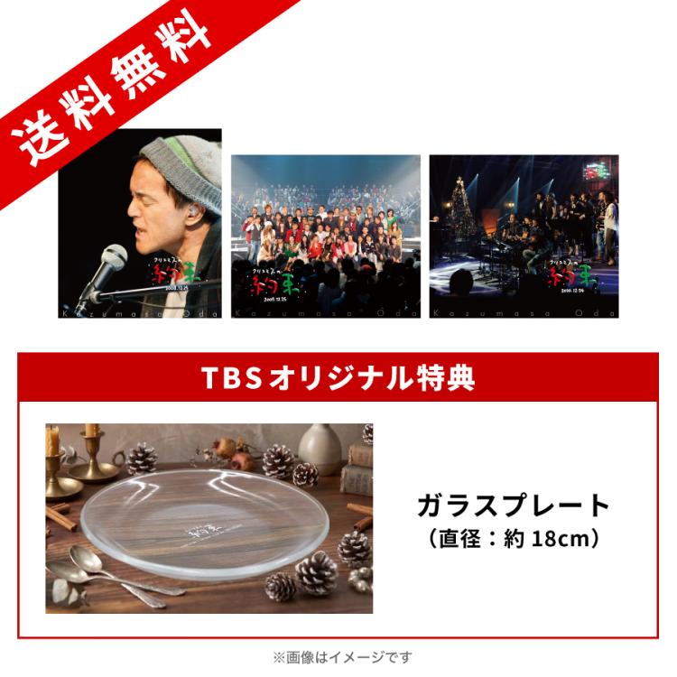 クリスマスの約束2008～2010 3巻セット／Blu-ray（TBSオリジナル特典