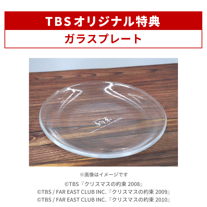 TBSオリジナル特典