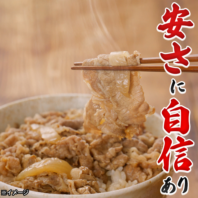 吉野家 牛丼の具(通常サイズ) | TBSショッピング