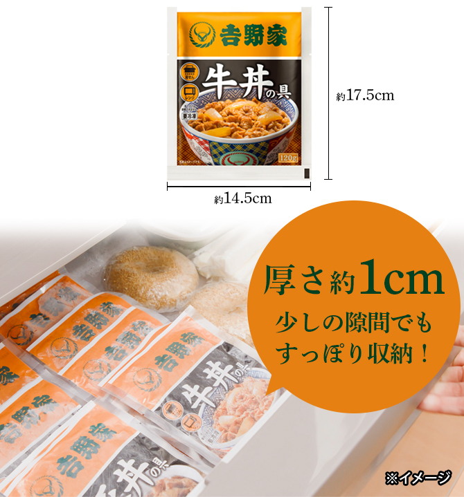 吉野家 牛丼の具(通常サイズ) | TBSショッピング