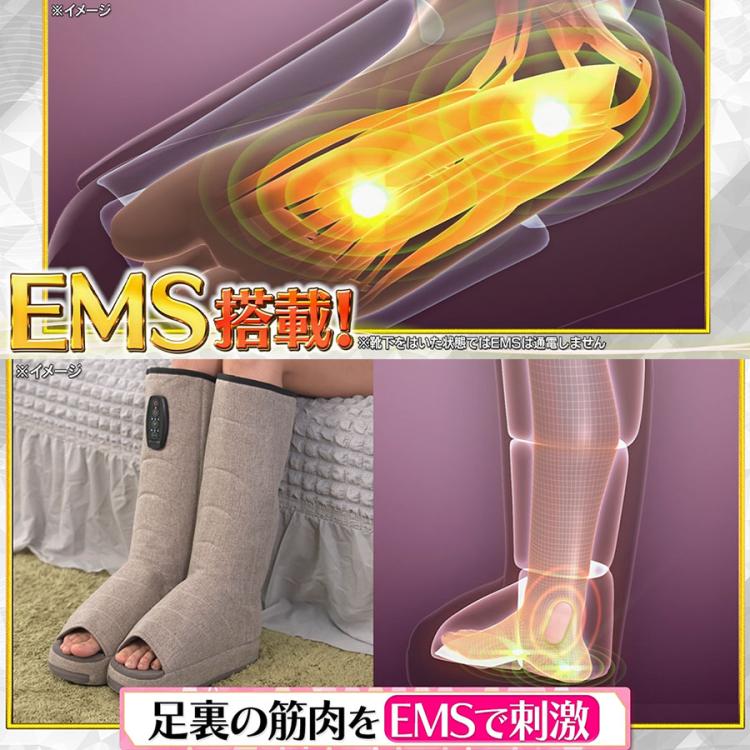 EMSストレッチブーツ リフレキュットPRO／エアバッグ／EMS搭載／ブーツ