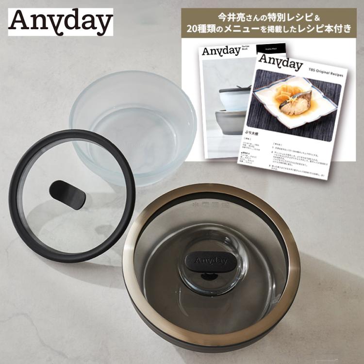 マイヤー Anyday 特別2点セット／14cmラウンド＆18cmラウンドセット
