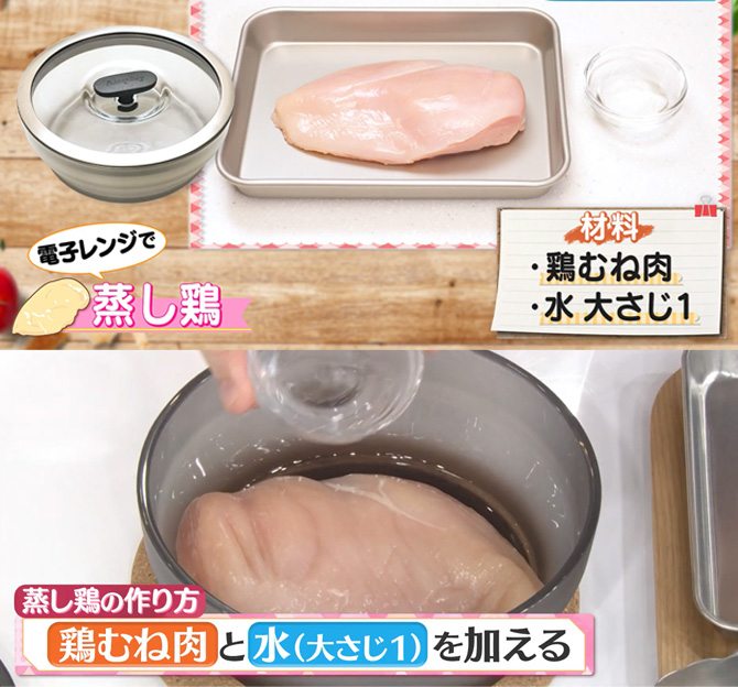 レンジ調理なのにお肉も魚も超ふっくらジューシーに仕上がる！
