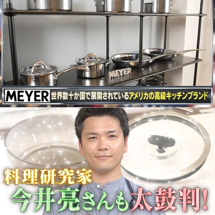 マイヤー Anyday 特別2点セット／14cmラウンド＆18cmラウンドセット