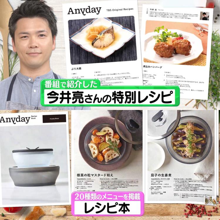 マイヤー Anyday 特別2点セット／14cmラウンド＆18cmラウンドセット