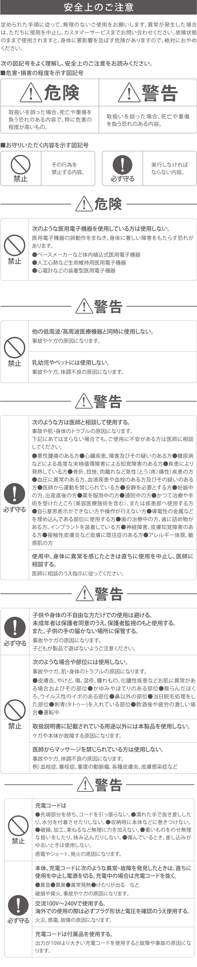 使用上の注意