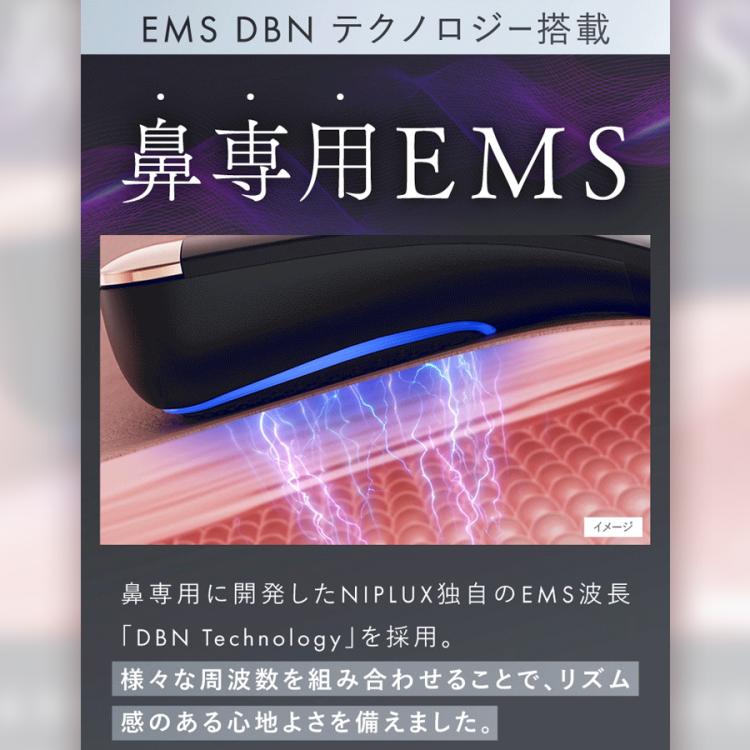 今 お得！】NIPLUX QNose(キュノーズ)／鼻専用EMS美顔器 | TBS