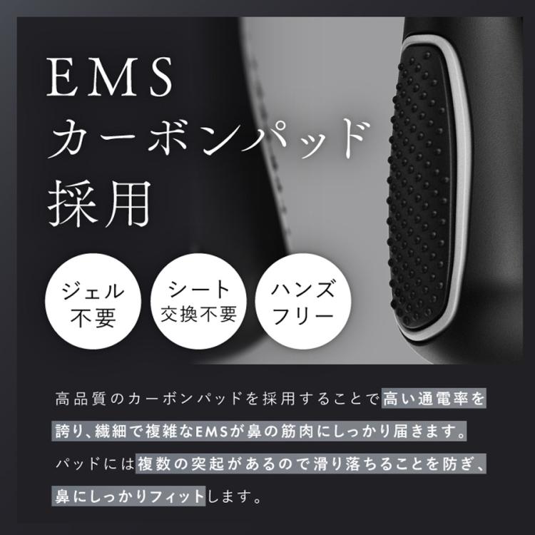 今 お得！】NIPLUX QNose(キュノーズ)／鼻専用EMS美顔器 | TBS