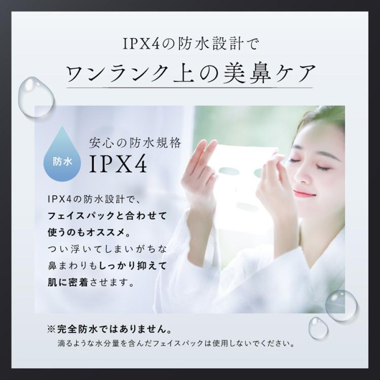 今 お得！】NIPLUX QNose(キュノーズ)／鼻専用EMS美顔器 | TBS