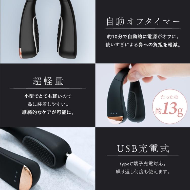 鼻専用EMS美顔器 ”「QNose」 今 お得！】NIPLUX QNose(キュノーズ)／鼻専用EMS美顔器 | TBS