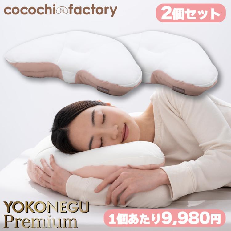 YOKONEGU プレミアム | TBSショッピング