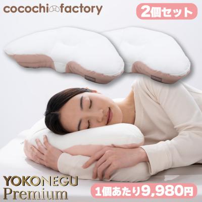 YOKONEGU プレミアム | TBSショッピング