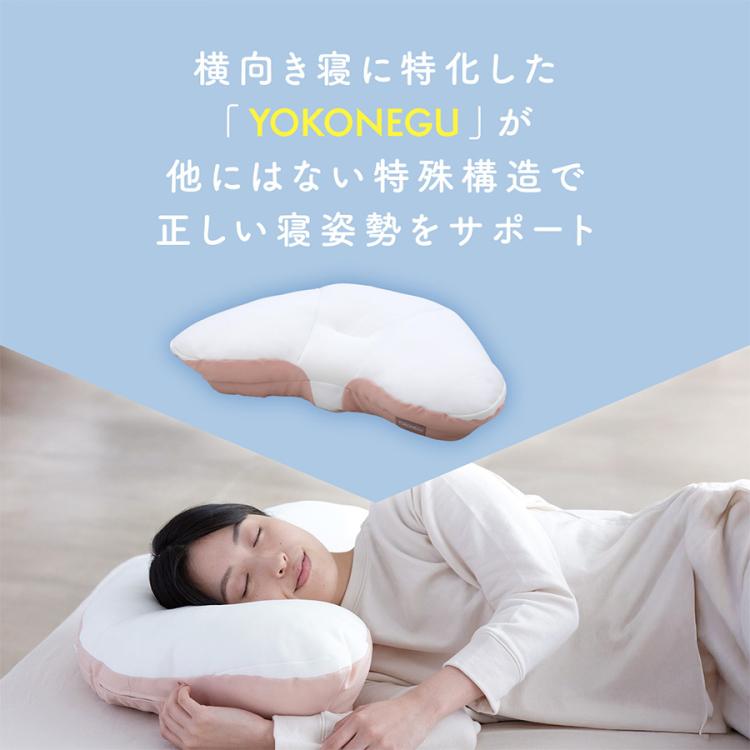 YOKONEGU プレミアム | TBSショッピング
