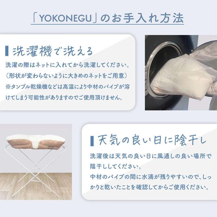 YOKONEGU プレミアム | TBSショッピング
