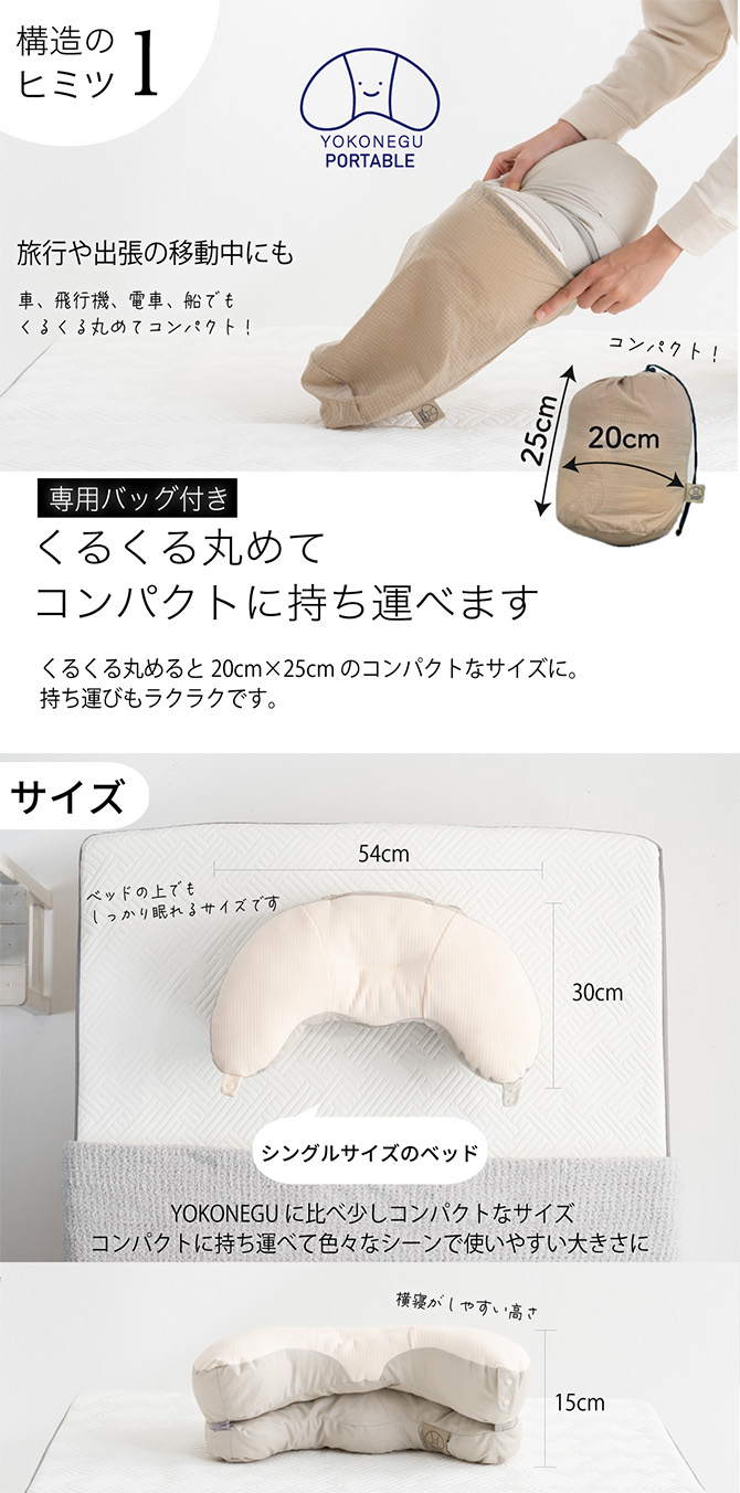 ポイント１
くるくる丸めてコンパクトに持ち運べます。