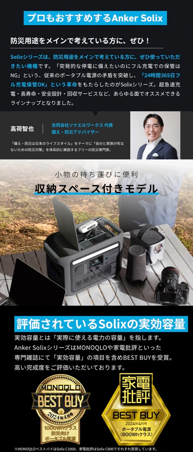 大容量＆高出力(※)！
コンパクトなのにパワフルで大型家電にも使える、世界的ブランドAnkerのポータブル電源