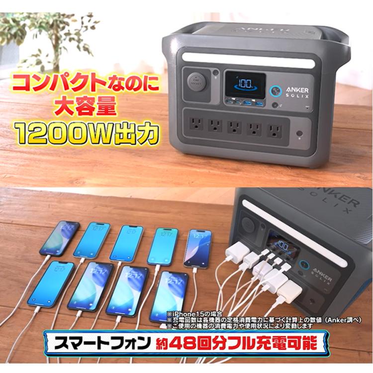 Anker大容量ポータブル電源／大容量＆高出力／Anker Solix C800