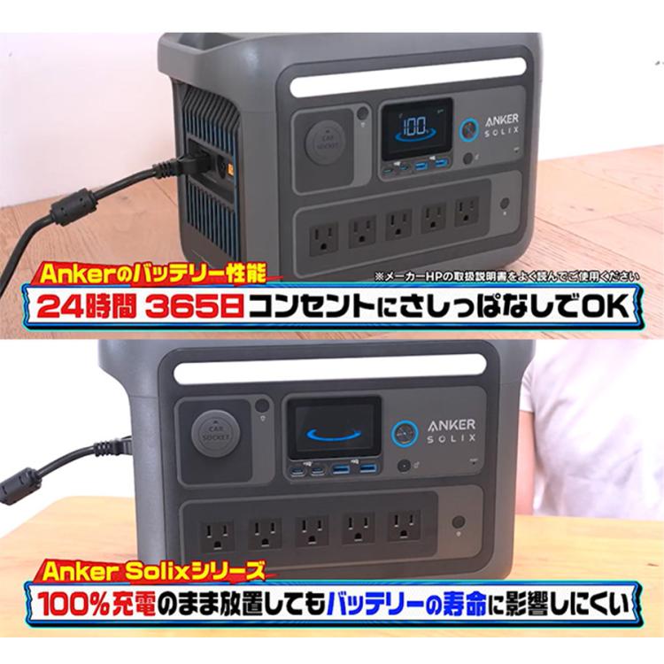 Anker大容量ポータブル電源／大容量＆高出力／Anker Solix C800