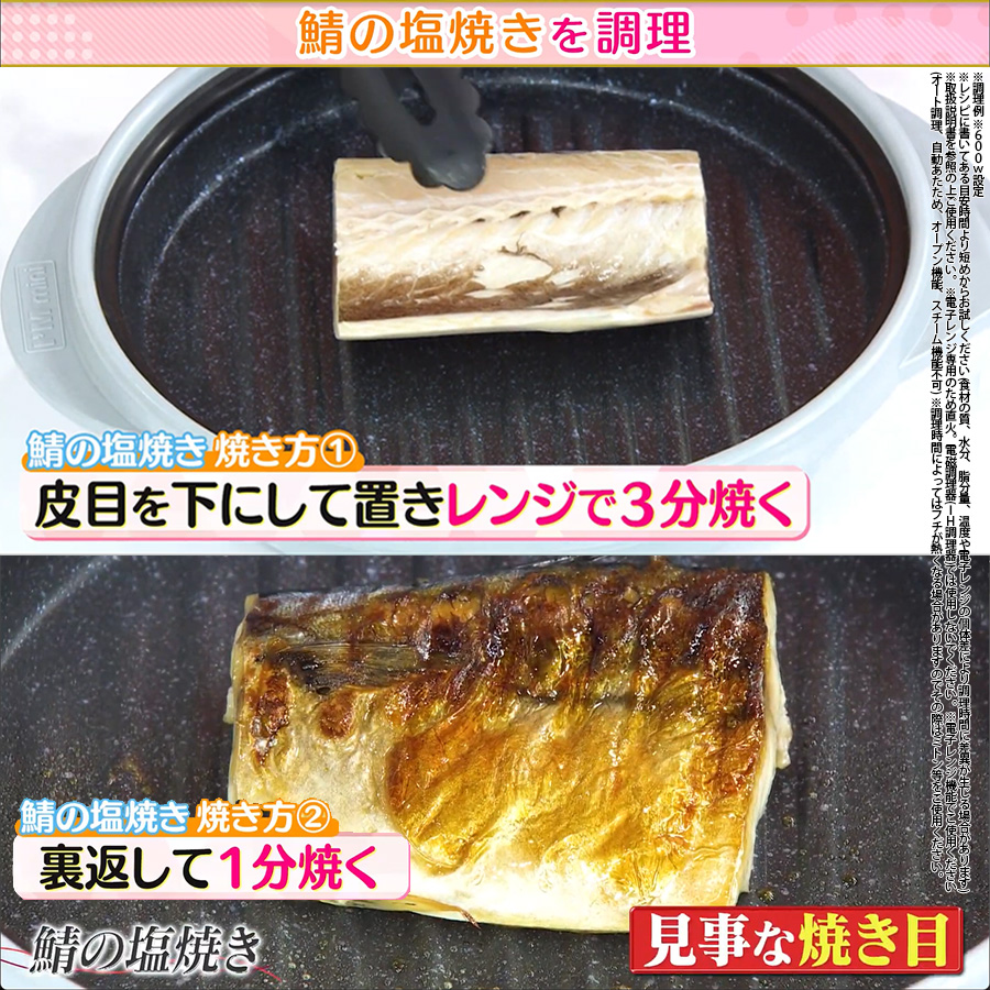 「焼き目」がついて、外はパリッ、中はジューシー！