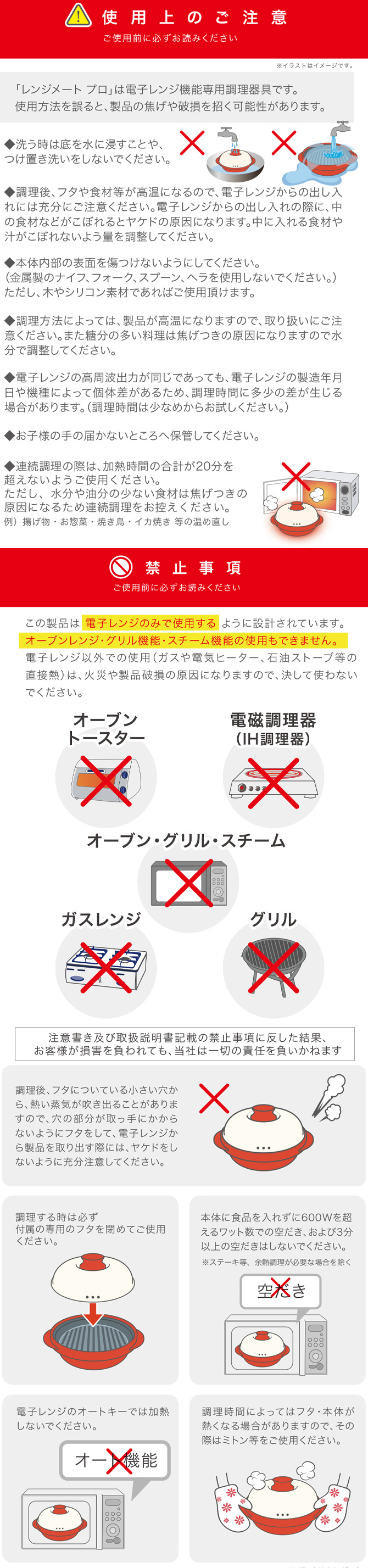 使用上の注意