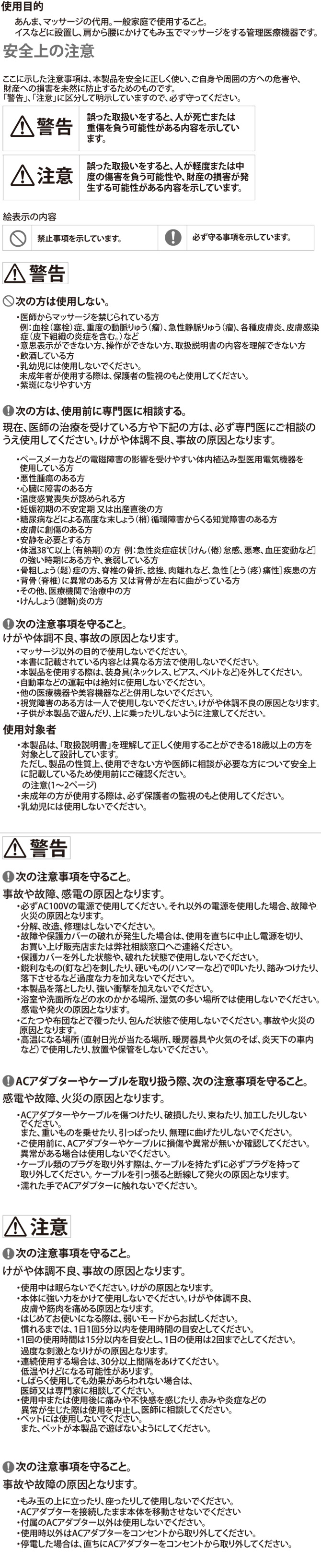 使用上の注意