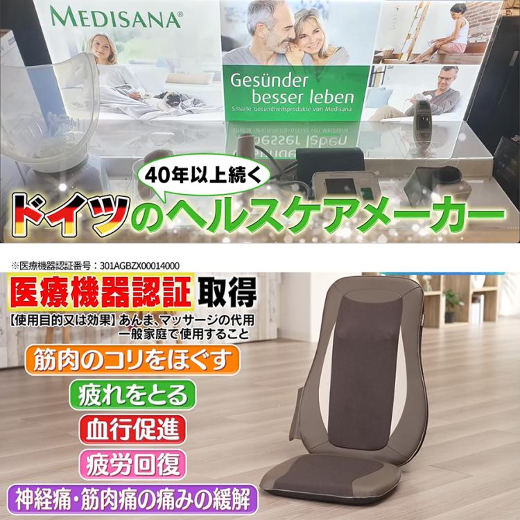 当選品 50名限定 アリナミン オリジナルカバーのシートマッサージャー