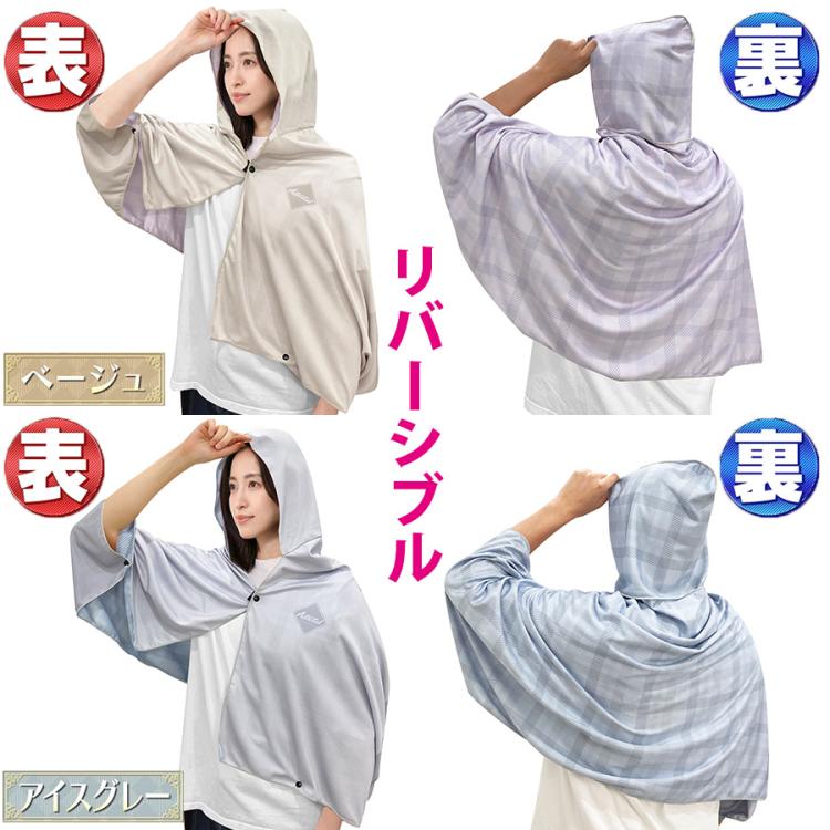アクティバイタル クールメイカー 冷却ポンチョ | TBSショッピング