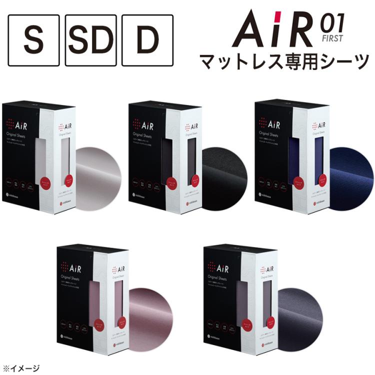 nishikawa [AiR]専用ラップシーツ | TBSショッピング