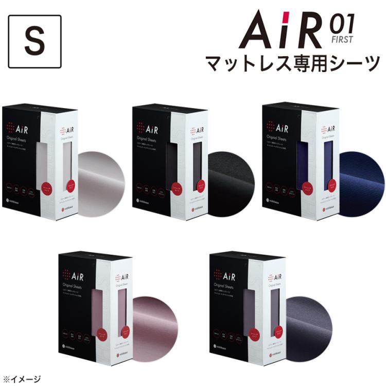 nishikawa [AiR]専用ラップシーツ | TBSショッピング